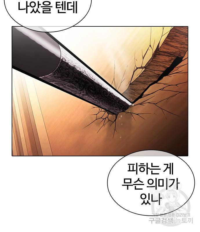 외모지상주의 419화 82