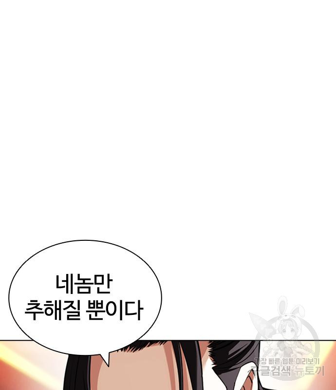 외모지상주의 419화 83