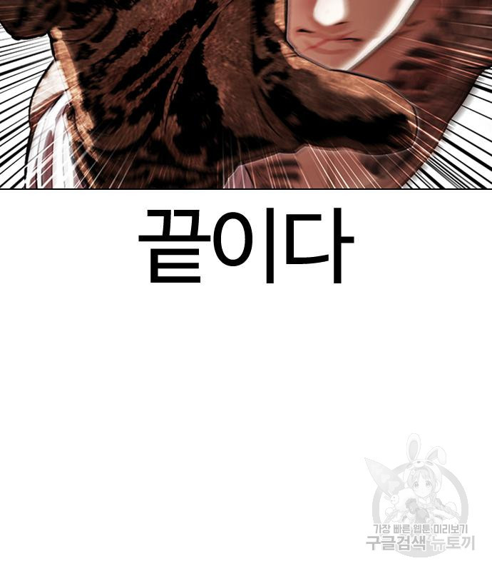 외모지상주의 419화 98