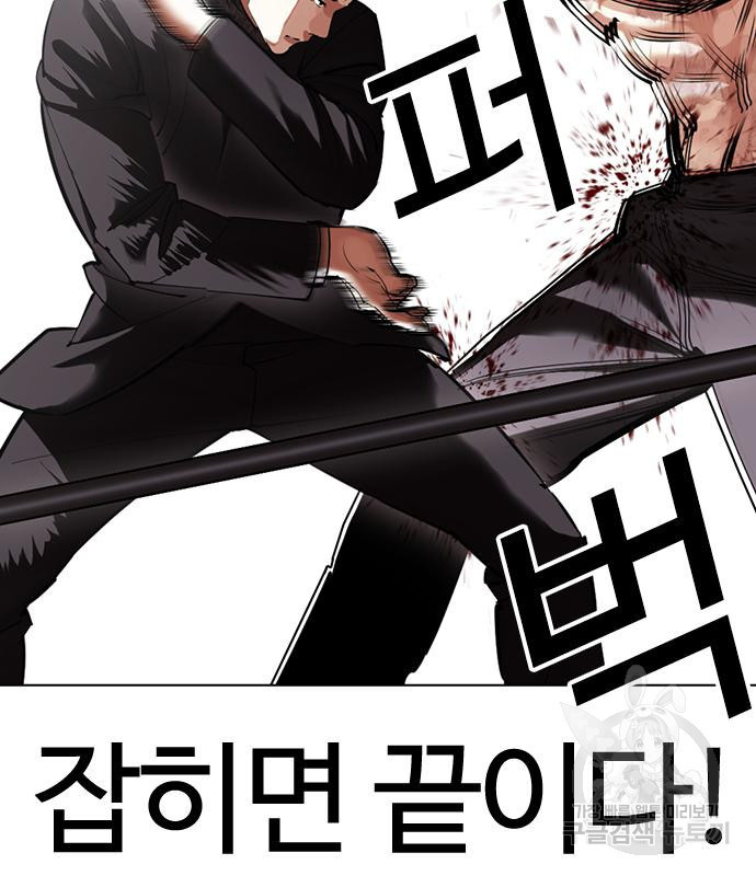외모지상주의 419화 103