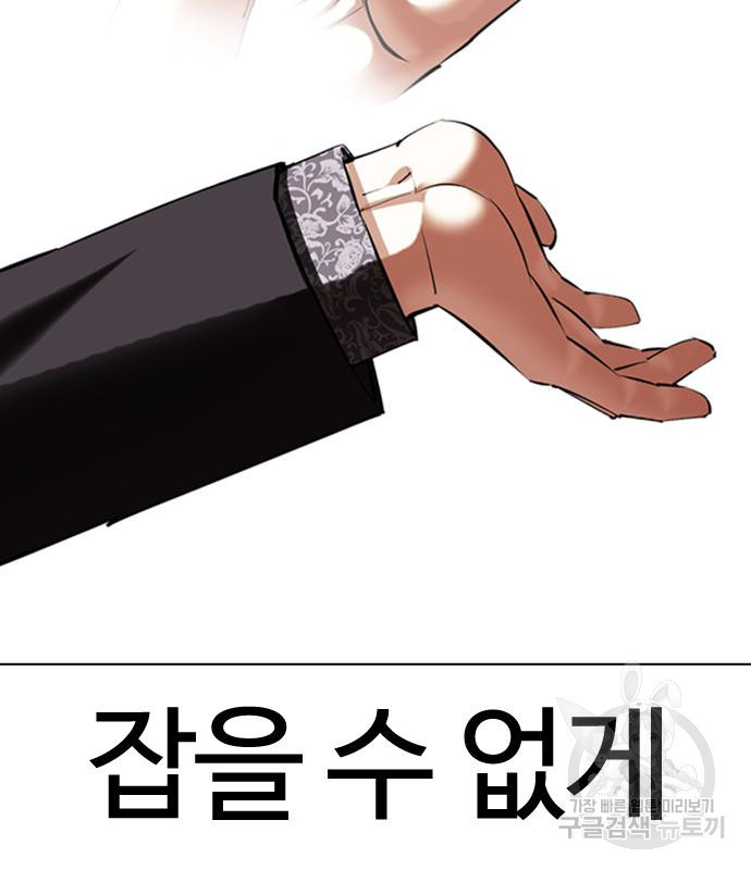 외모지상주의 419화 105