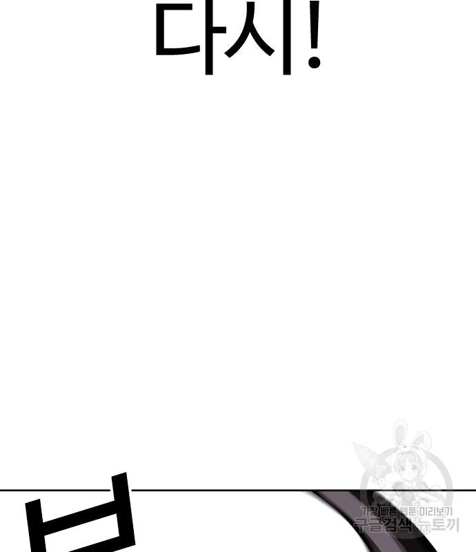 외모지상주의 419화 113