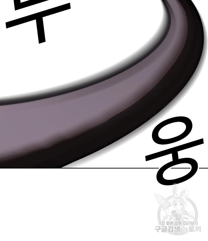 외모지상주의 419화 114