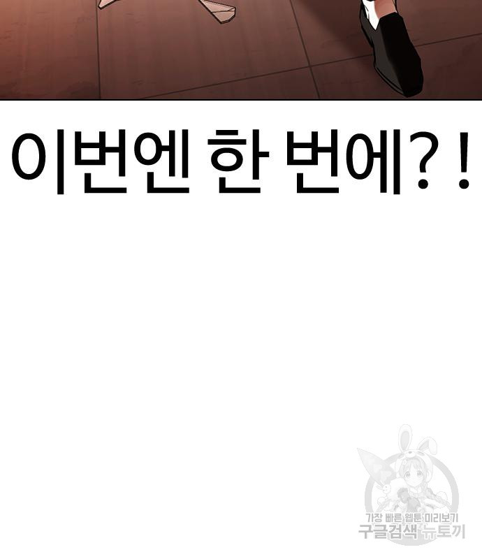 외모지상주의 419화 119