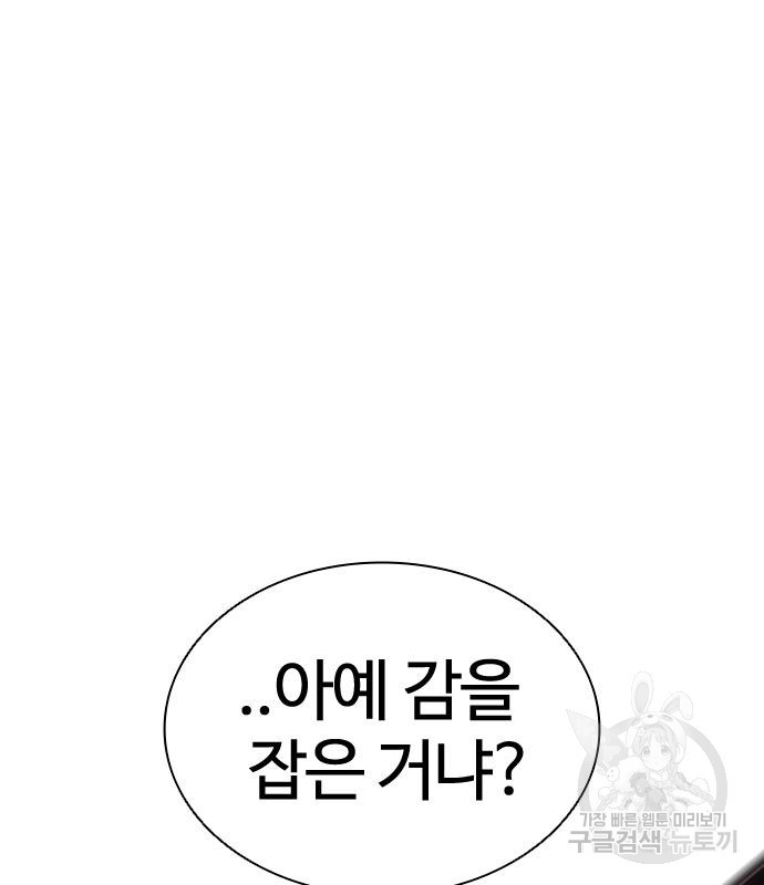 외모지상주의 419화 124