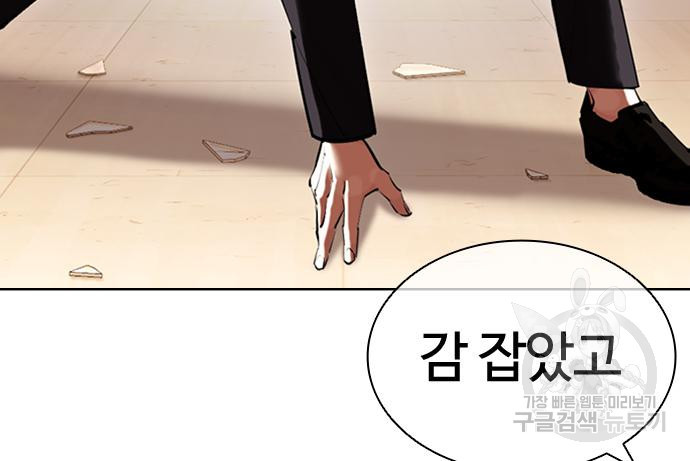 외모지상주의 419화 126