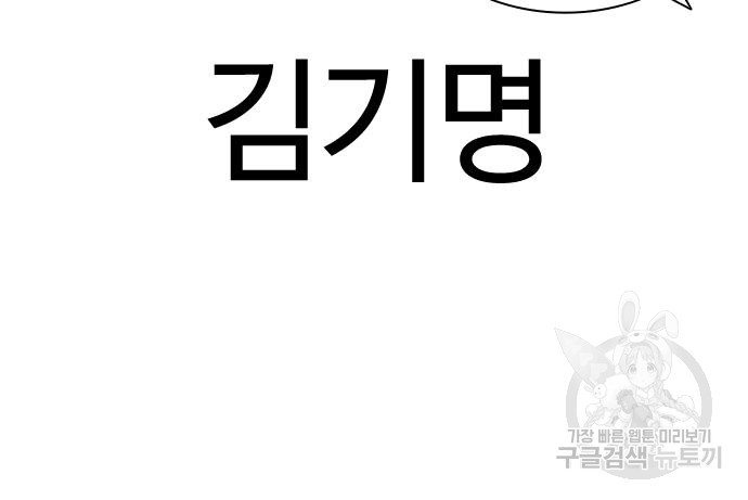 외모지상주의 419화 127