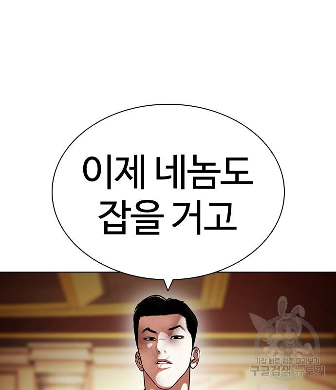 외모지상주의 419화 128