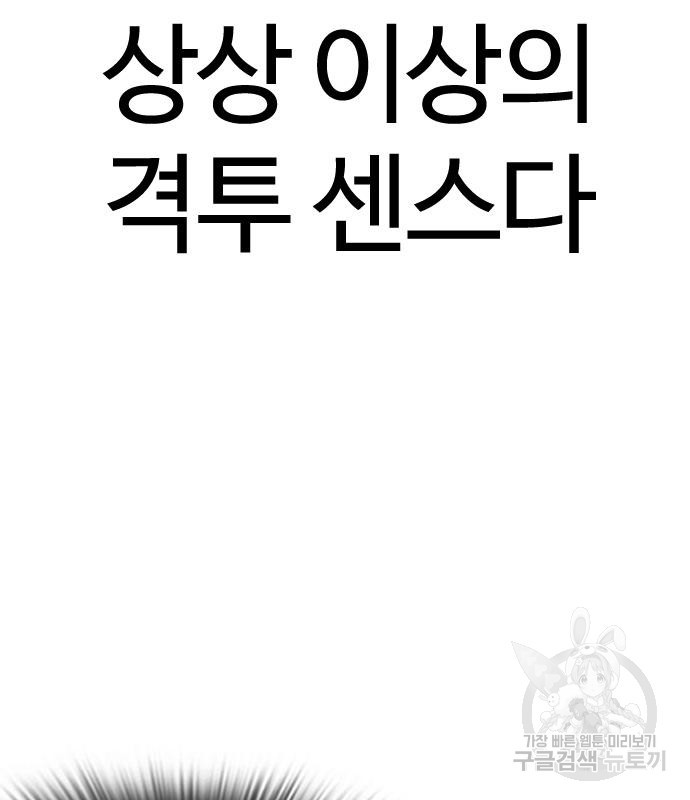 외모지상주의 419화 130