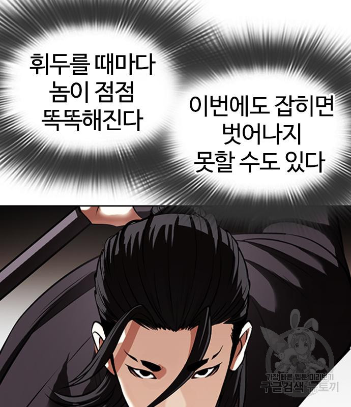 외모지상주의 419화 131