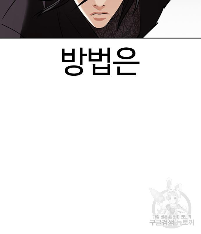 외모지상주의 419화 132