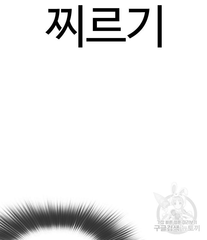 외모지상주의 419화 136