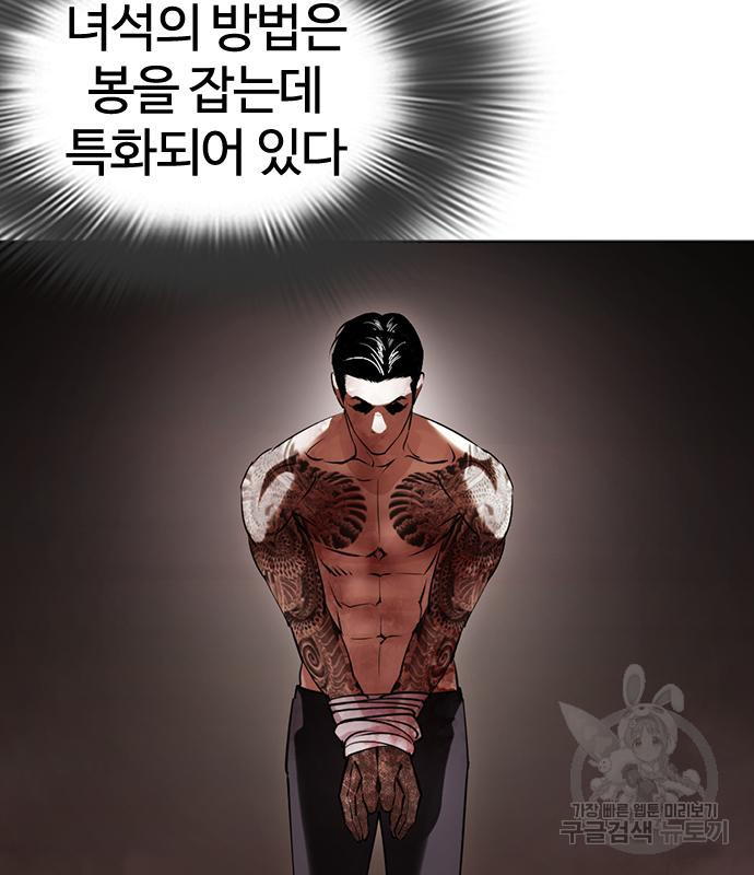 외모지상주의 419화 137