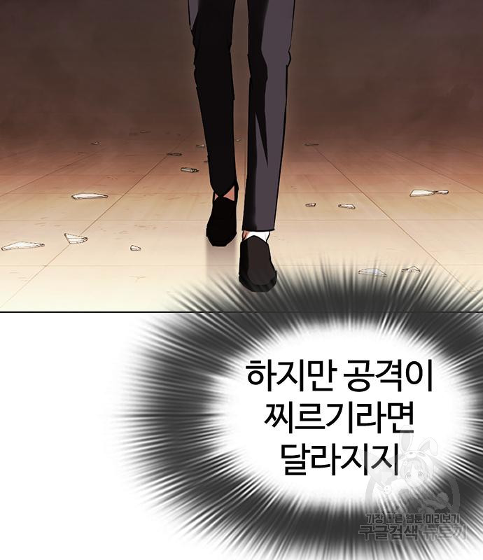 외모지상주의 419화 138
