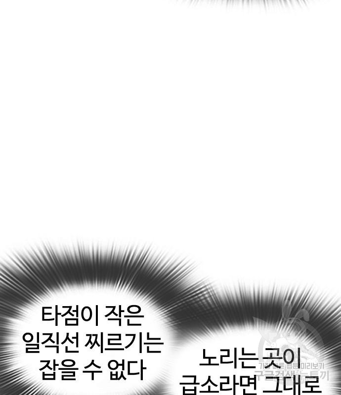 외모지상주의 419화 139