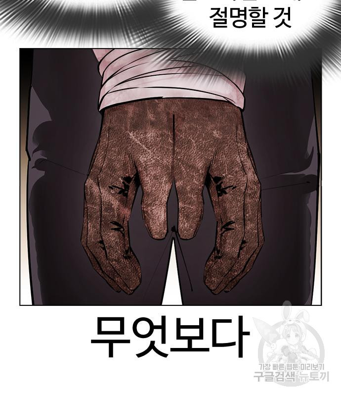외모지상주의 419화 140