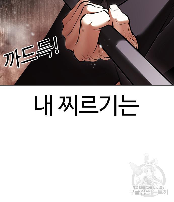 외모지상주의 419화 142