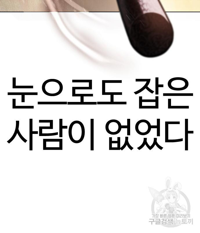 외모지상주의 419화 146