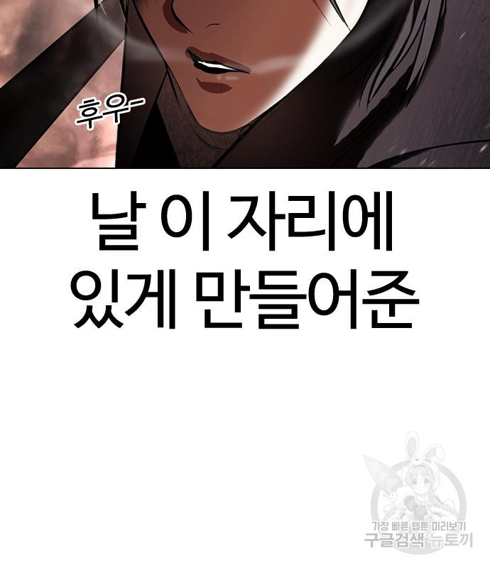 외모지상주의 419화 150