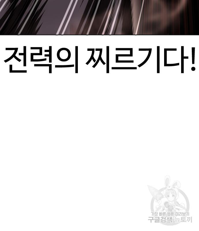 외모지상주의 419화 153