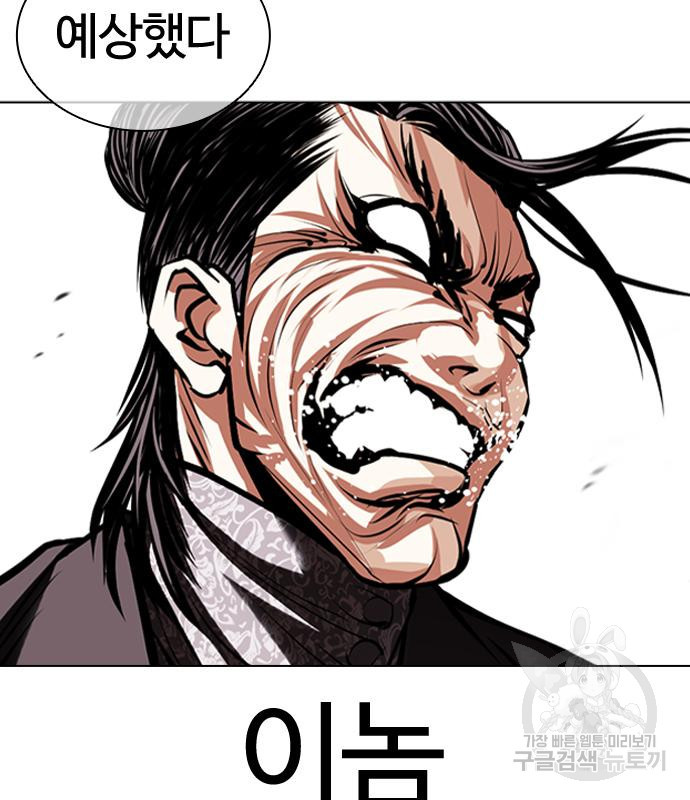 외모지상주의 419화 162
