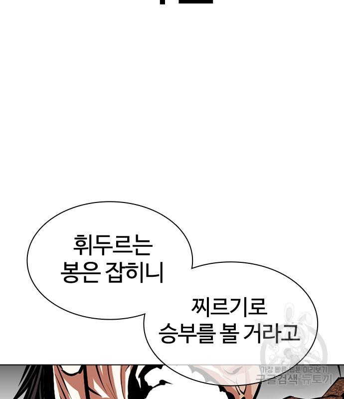 외모지상주의 419화 163