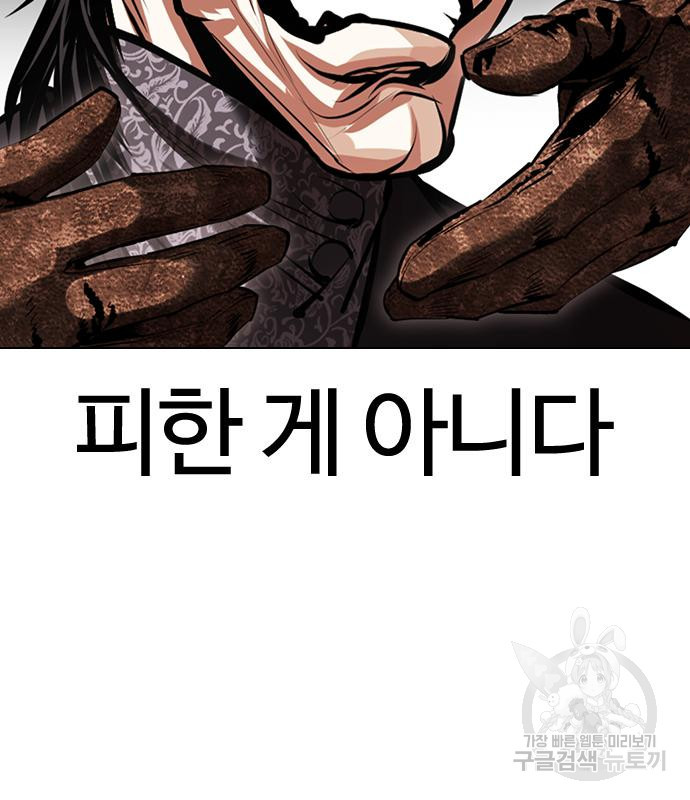 외모지상주의 419화 164