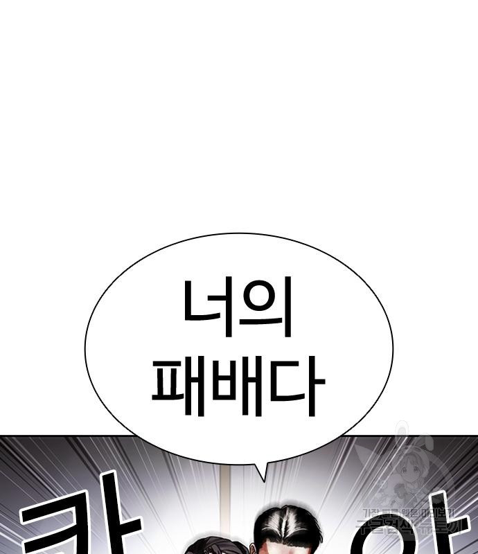 외모지상주의 419화 165