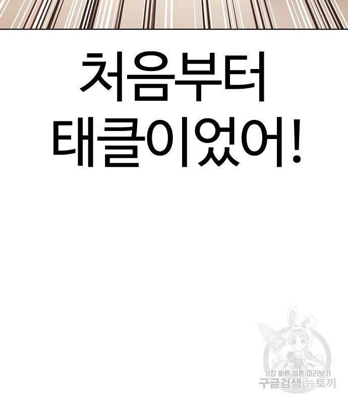외모지상주의 419화 167