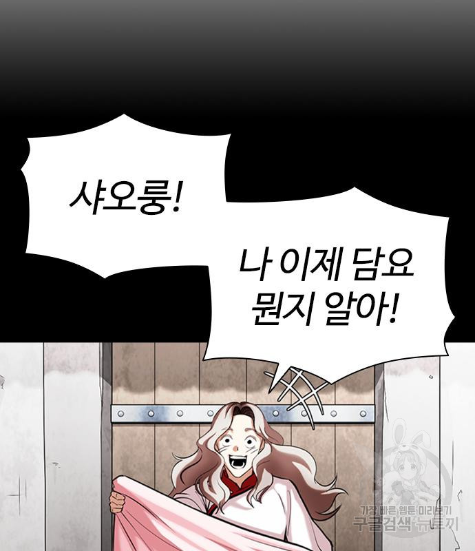 외모지상주의 419화 169