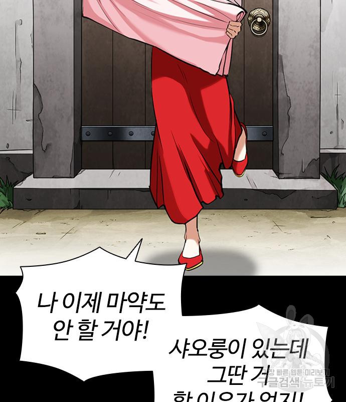 외모지상주의 419화 170