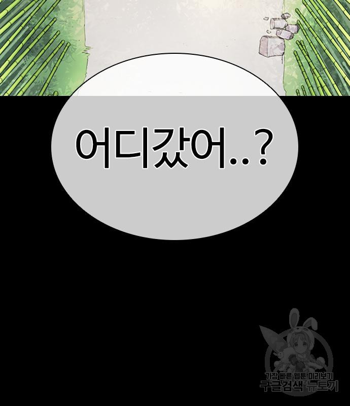 외모지상주의 419화 176