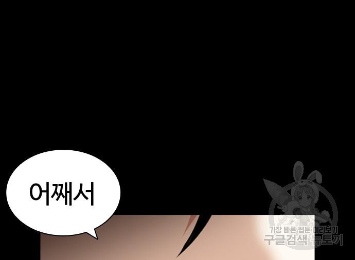 외모지상주의 419화 177