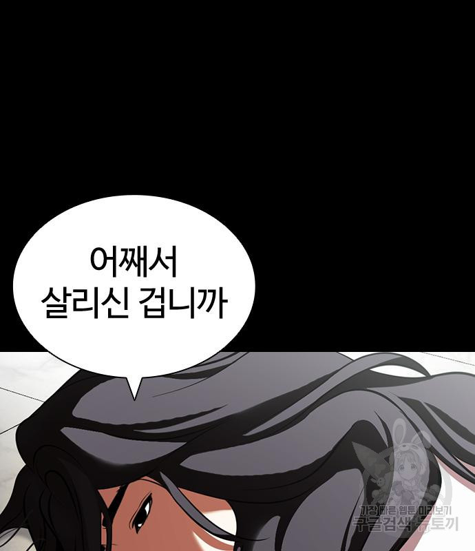 외모지상주의 419화 179