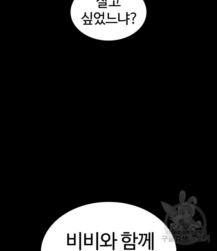 외모지상주의 419화 181