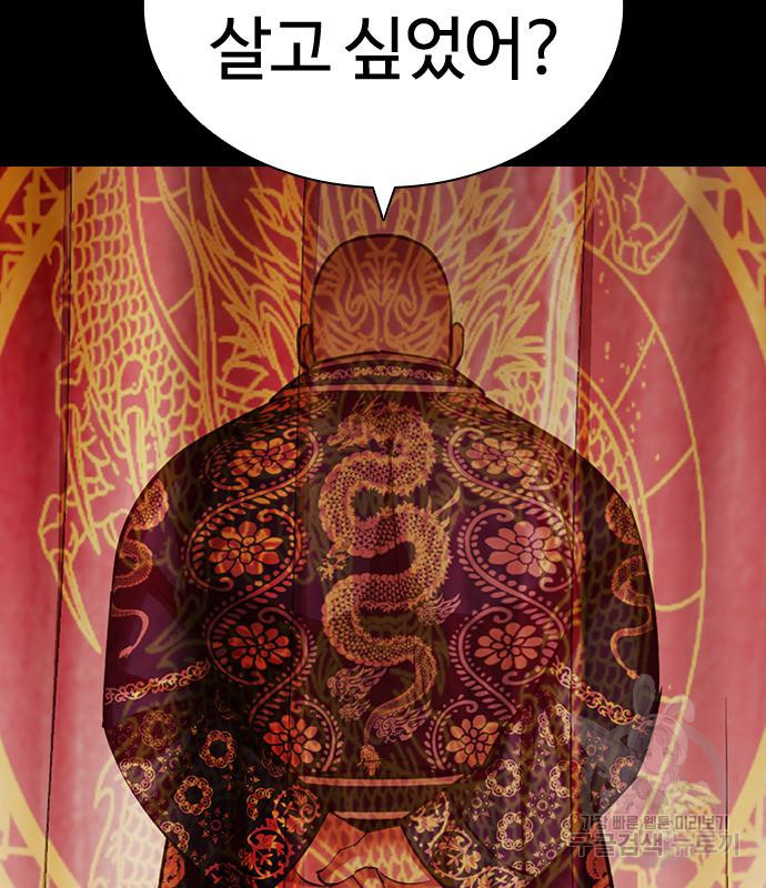 외모지상주의 419화 182
