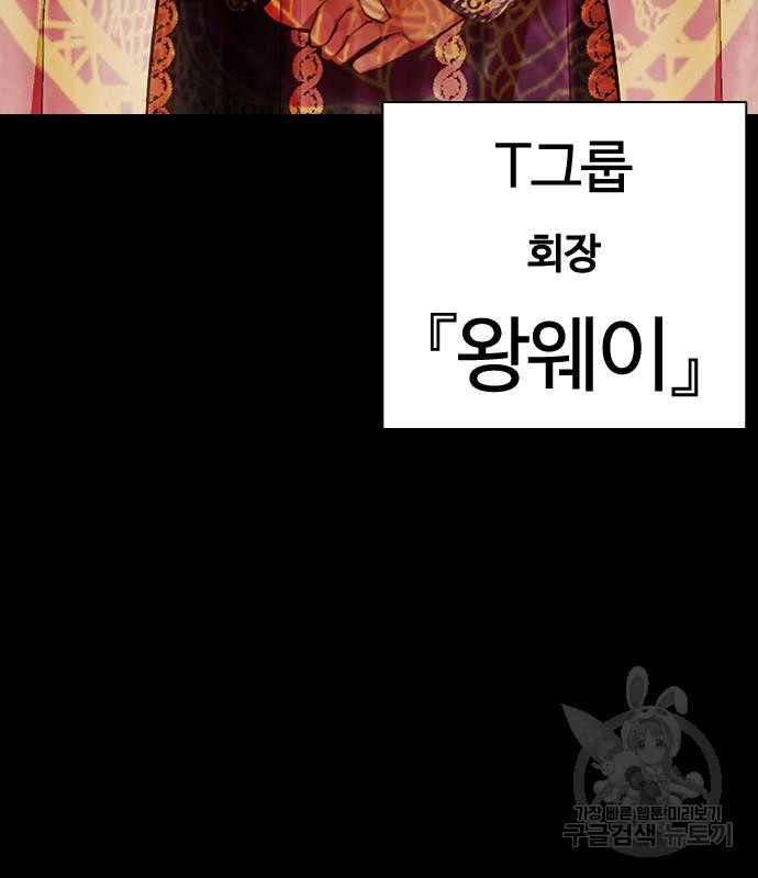 외모지상주의 419화 183