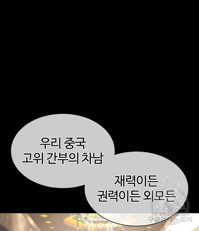 외모지상주의 419화 185