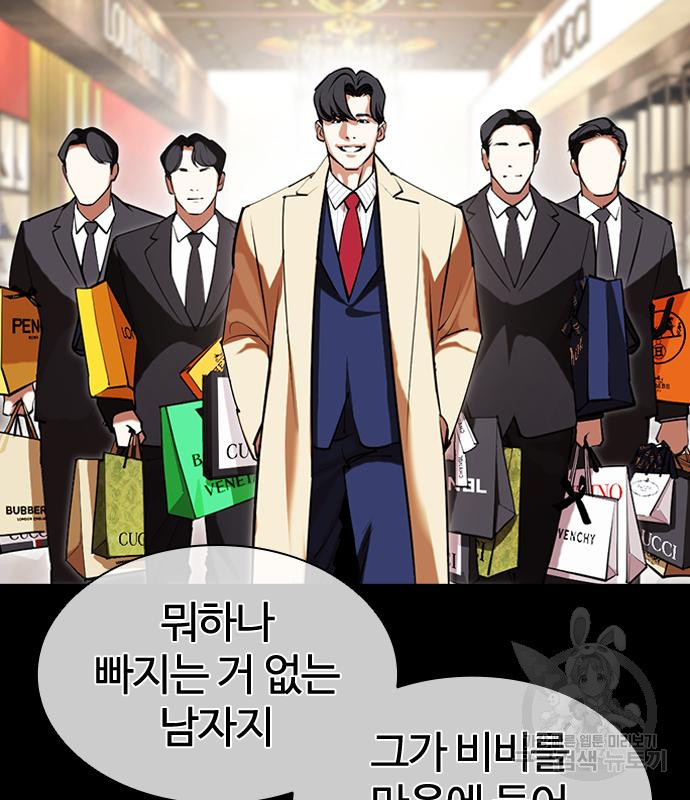외모지상주의 419화 186
