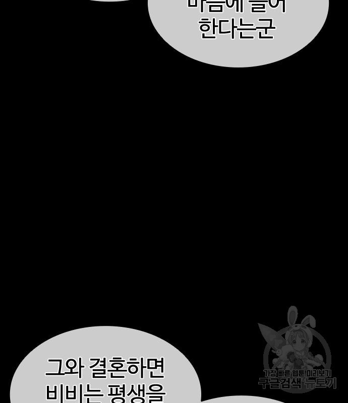 외모지상주의 419화 187