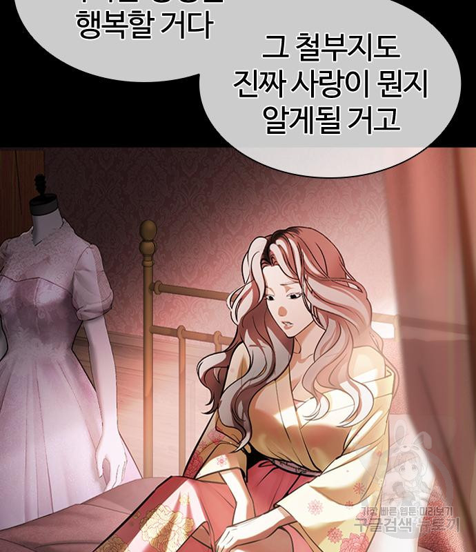 외모지상주의 419화 188