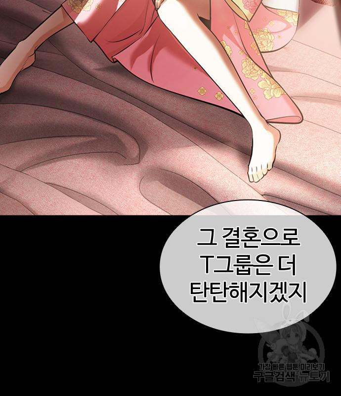 외모지상주의 419화 189
