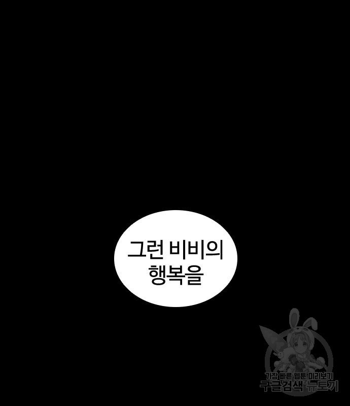 외모지상주의 419화 190