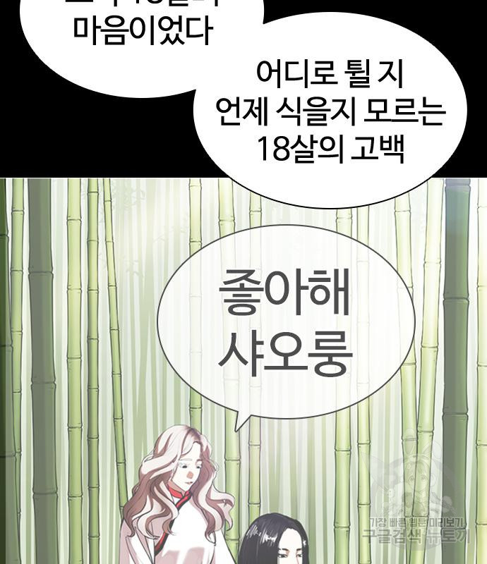 외모지상주의 419화 194
