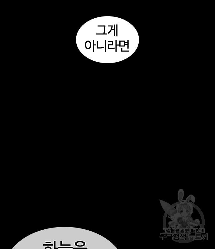 외모지상주의 419화 197