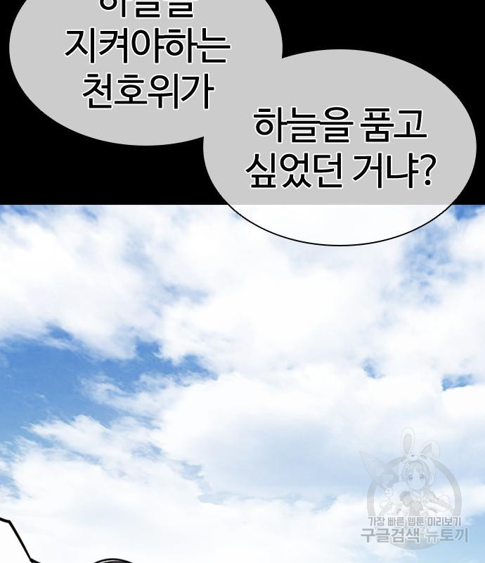 외모지상주의 419화 198
