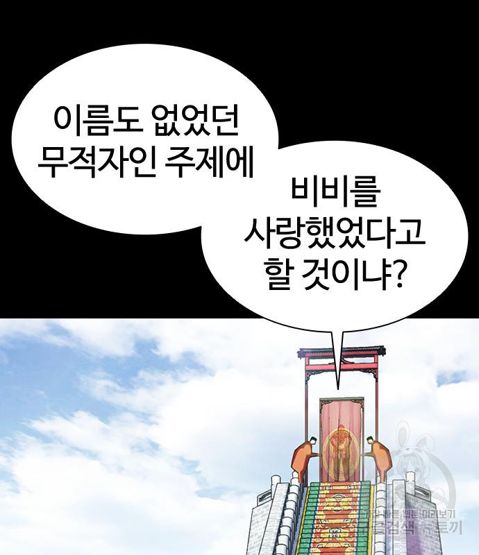 외모지상주의 419화 200