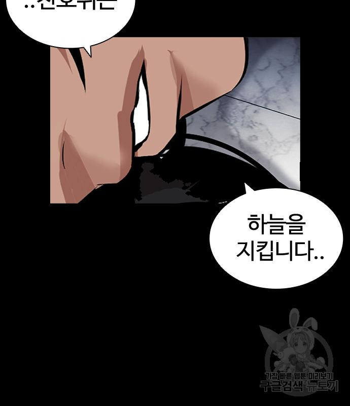 외모지상주의 419화 203