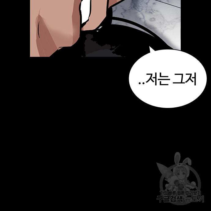 외모지상주의 419화 205