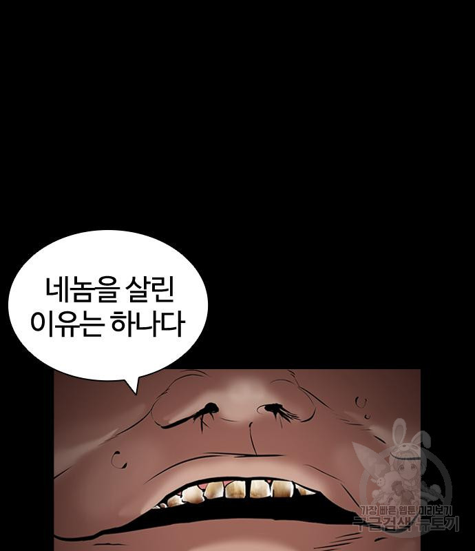 외모지상주의 419화 208